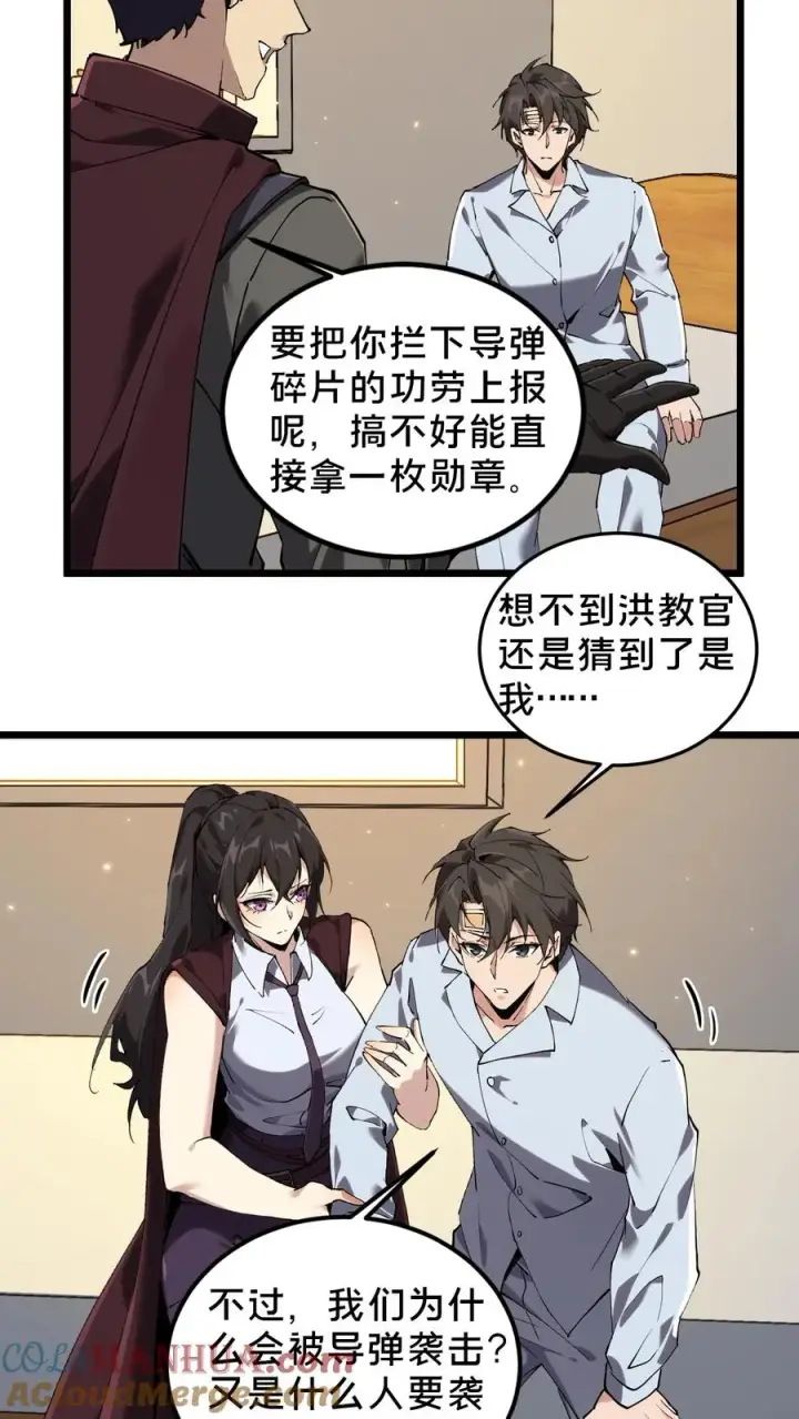 漫画《我在精神病院学斩神》第78话 墙角的老鼠第3张图