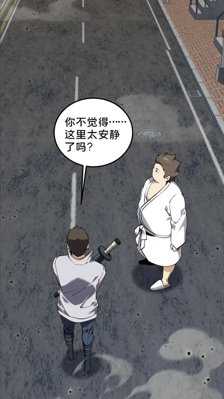漫画《我在精神病院学斩神》第79话 进入无戒空域第12张图