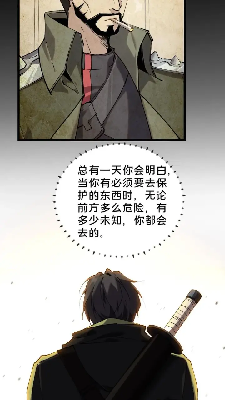 漫画《我在精神病院学斩神》第79话 进入无戒空域第18张图