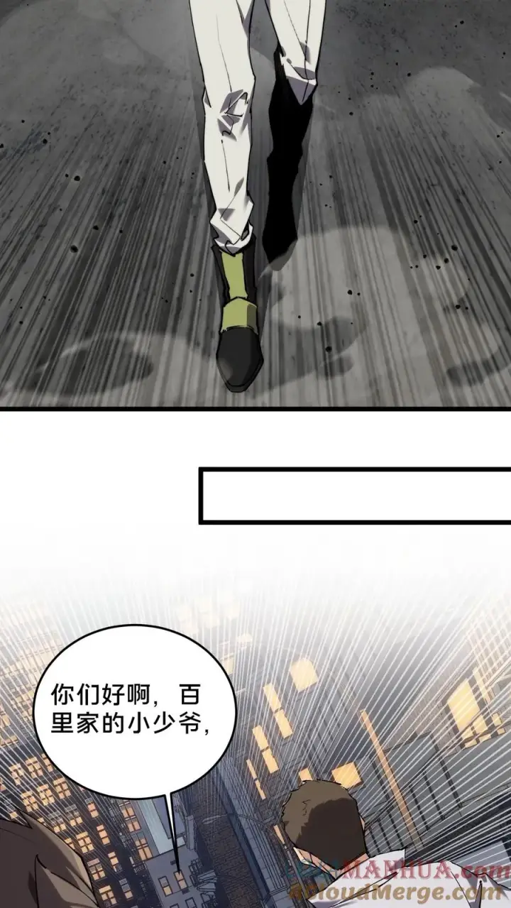 漫画《我在精神病院学斩神》第79话 进入无戒空域第21张图