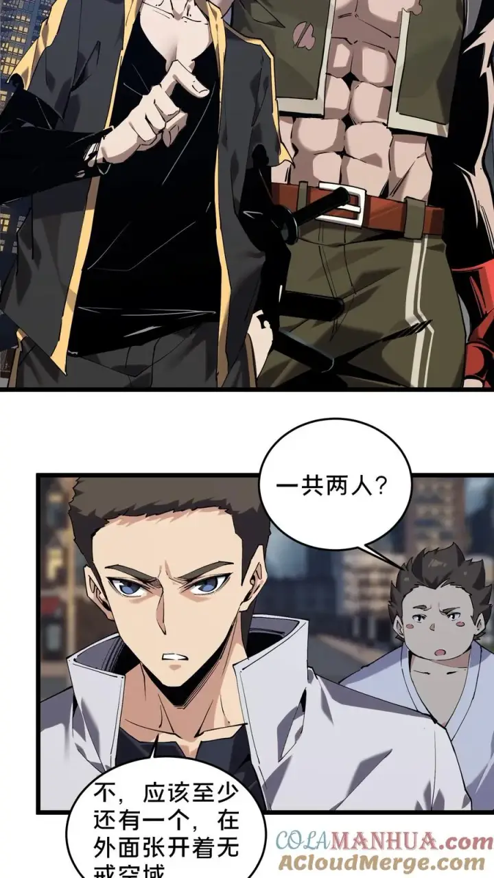 漫画《我在精神病院学斩神》第79话 进入无戒空域第23张图