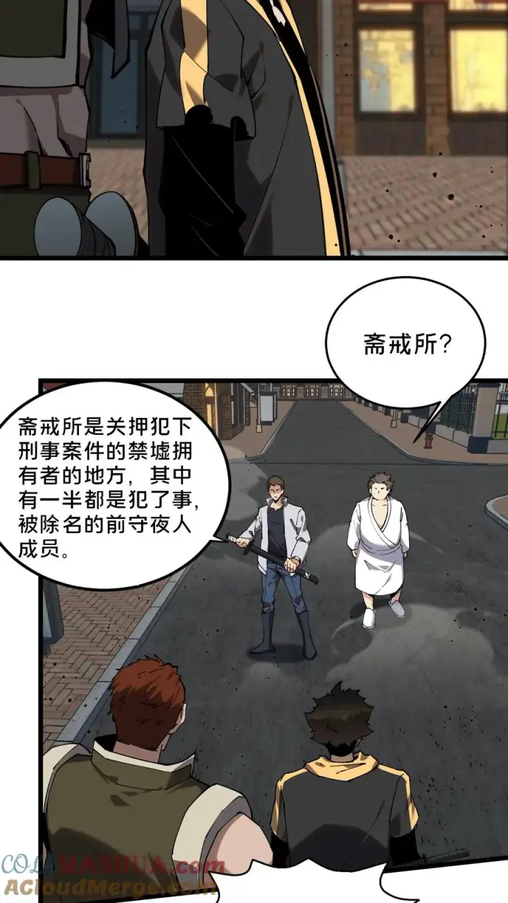 漫画《我在精神病院学斩神》第79话 进入无戒空域第25张图