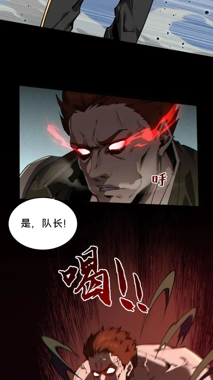 漫画《我在精神病院学斩神》第79话 进入无戒空域第30张图