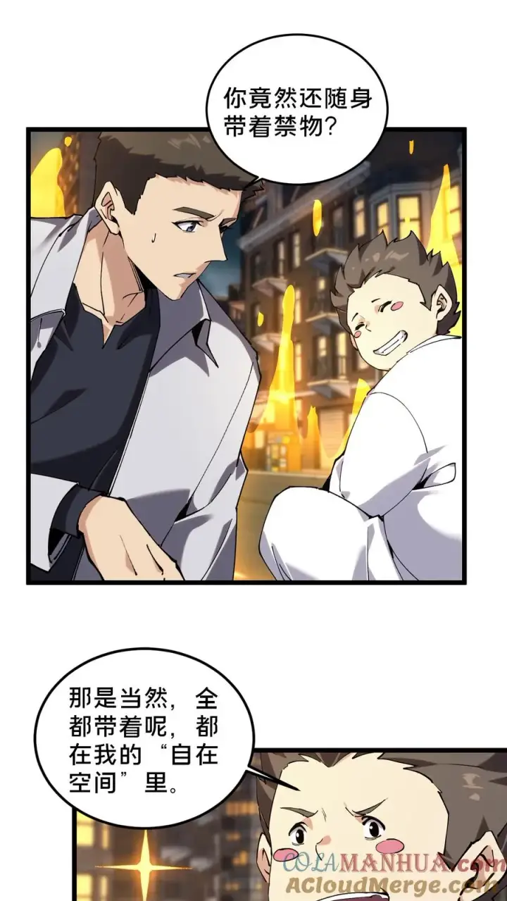 漫画《我在精神病院学斩神》第79话 进入无戒空域第7张图