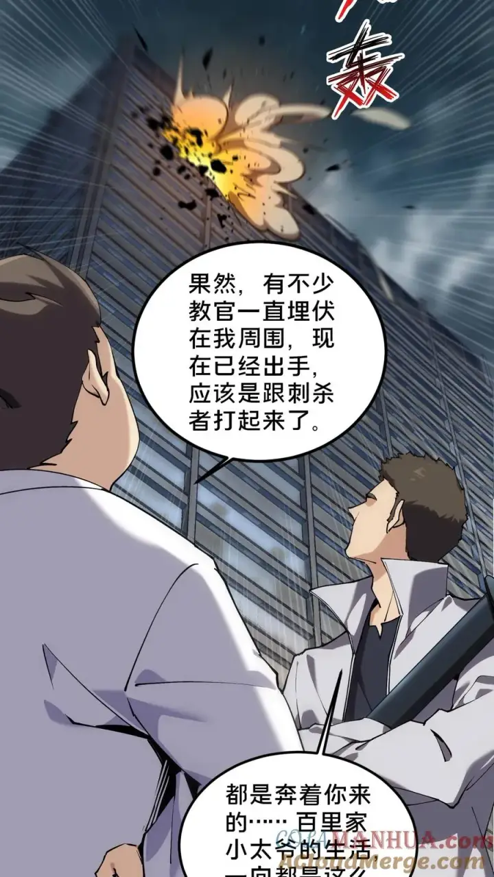 漫画《我在精神病院学斩神》第79话 进入无戒空域第9张图