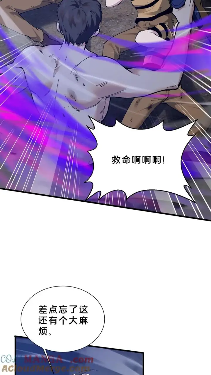 漫画《我在精神病院学斩神》第222话 我是你们的劫数第21张图
