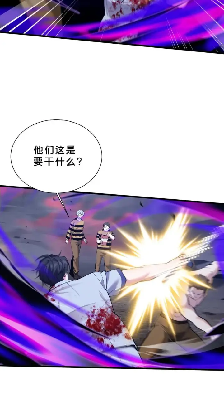 漫画《我在精神病院学斩神》第222话 我是你们的劫数第26张图