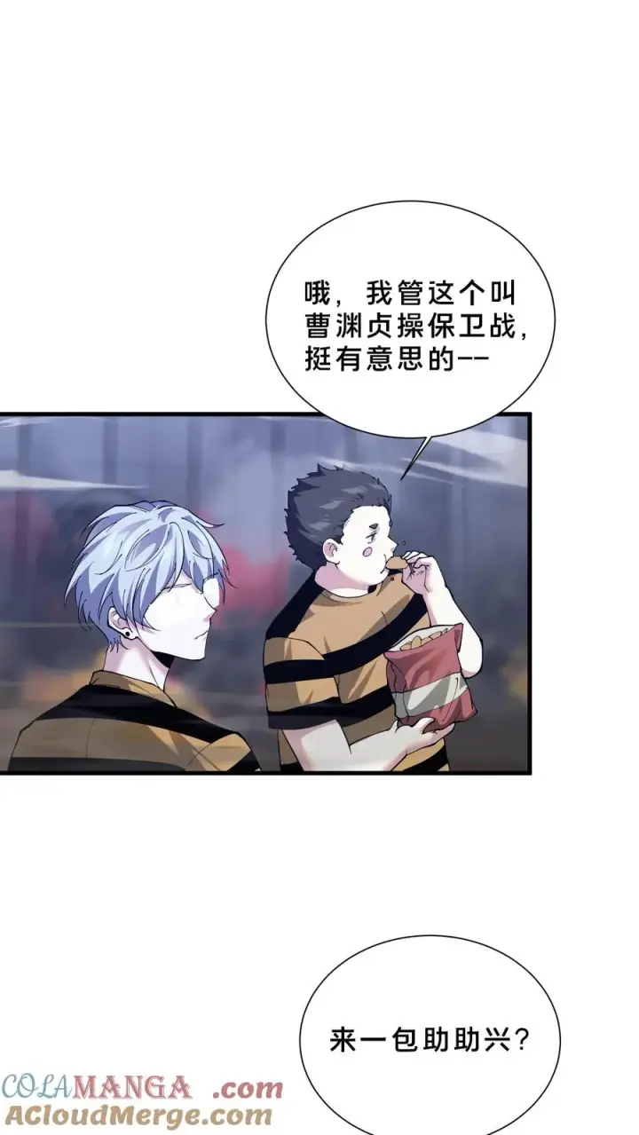 漫画《我在精神病院学斩神》第222话 我是你们的劫数第27张图