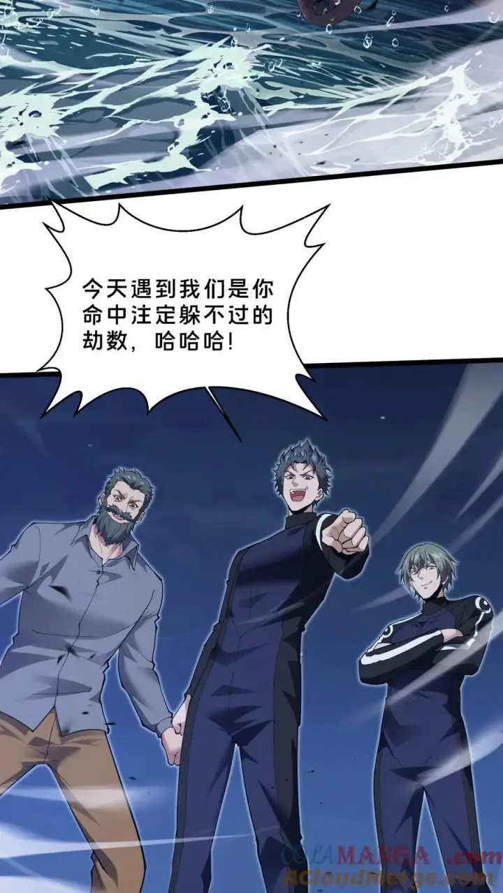 漫画《我在精神病院学斩神》第222话 我是你们的劫数第3张图