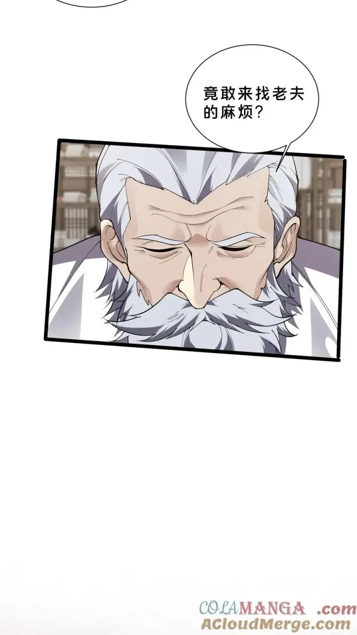 漫画《我在精神病院学斩神》第222话 我是你们的劫数第5张图