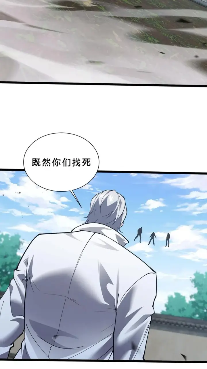 漫画《我在精神病院学斩神》第222话 我是你们的劫数第8张图
