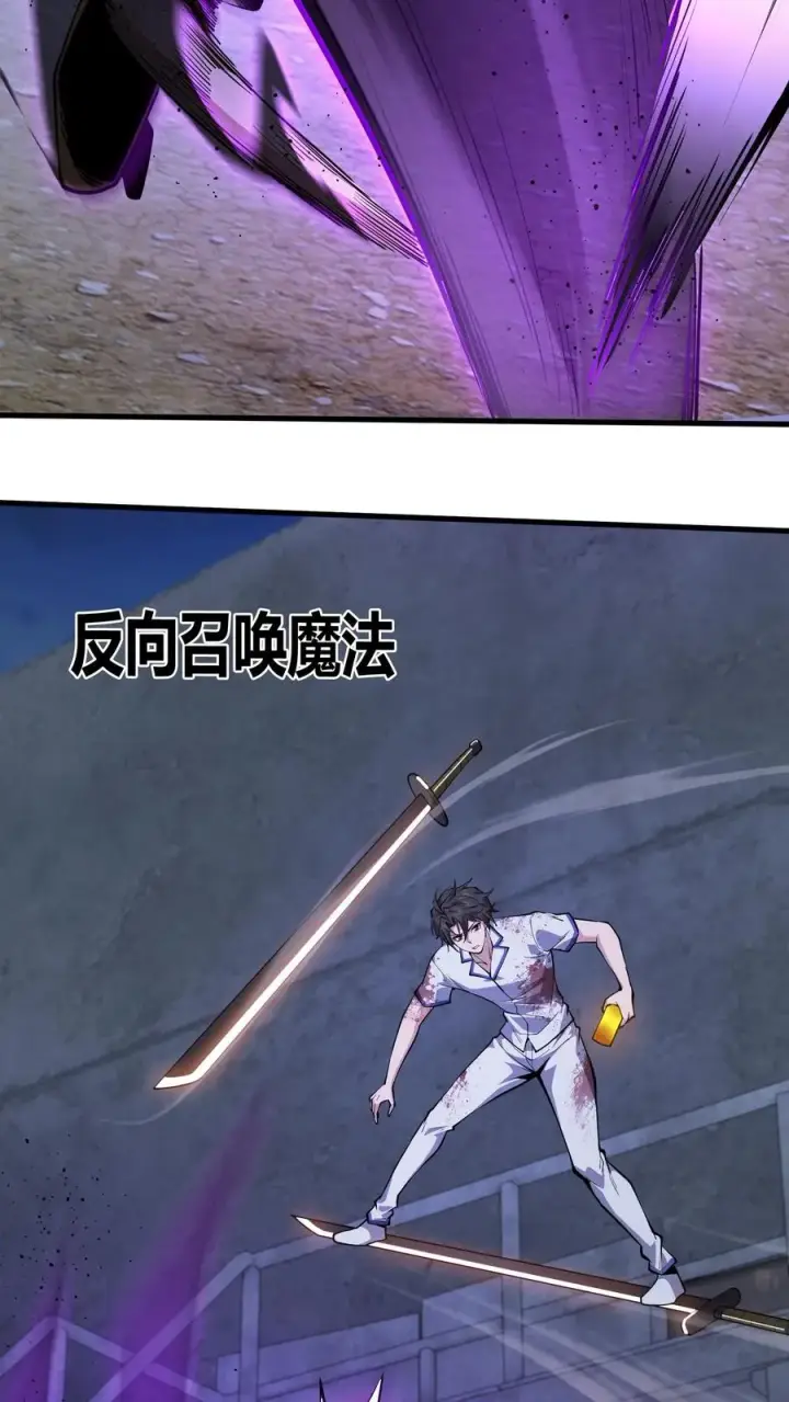 漫画《我在精神病院学斩神》第223话 跟我……闯一遭？第12张图