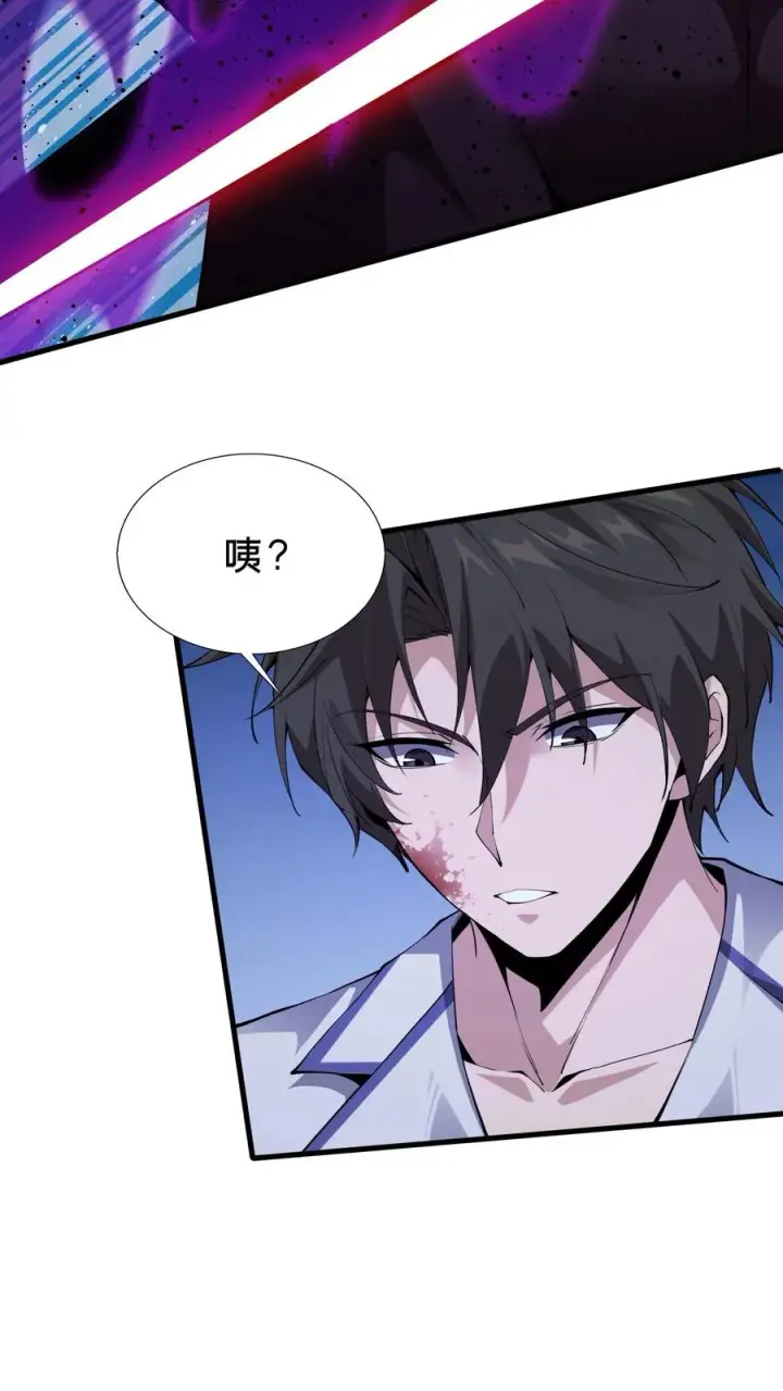 漫画《我在精神病院学斩神》第223话 跟我……闯一遭？第16张图