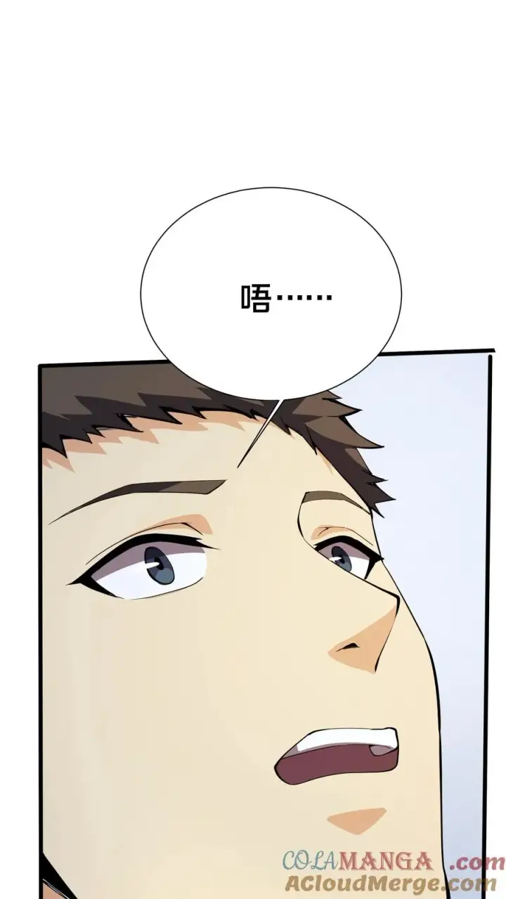 漫画《我在精神病院学斩神》第223话 跟我……闯一遭？第25张图