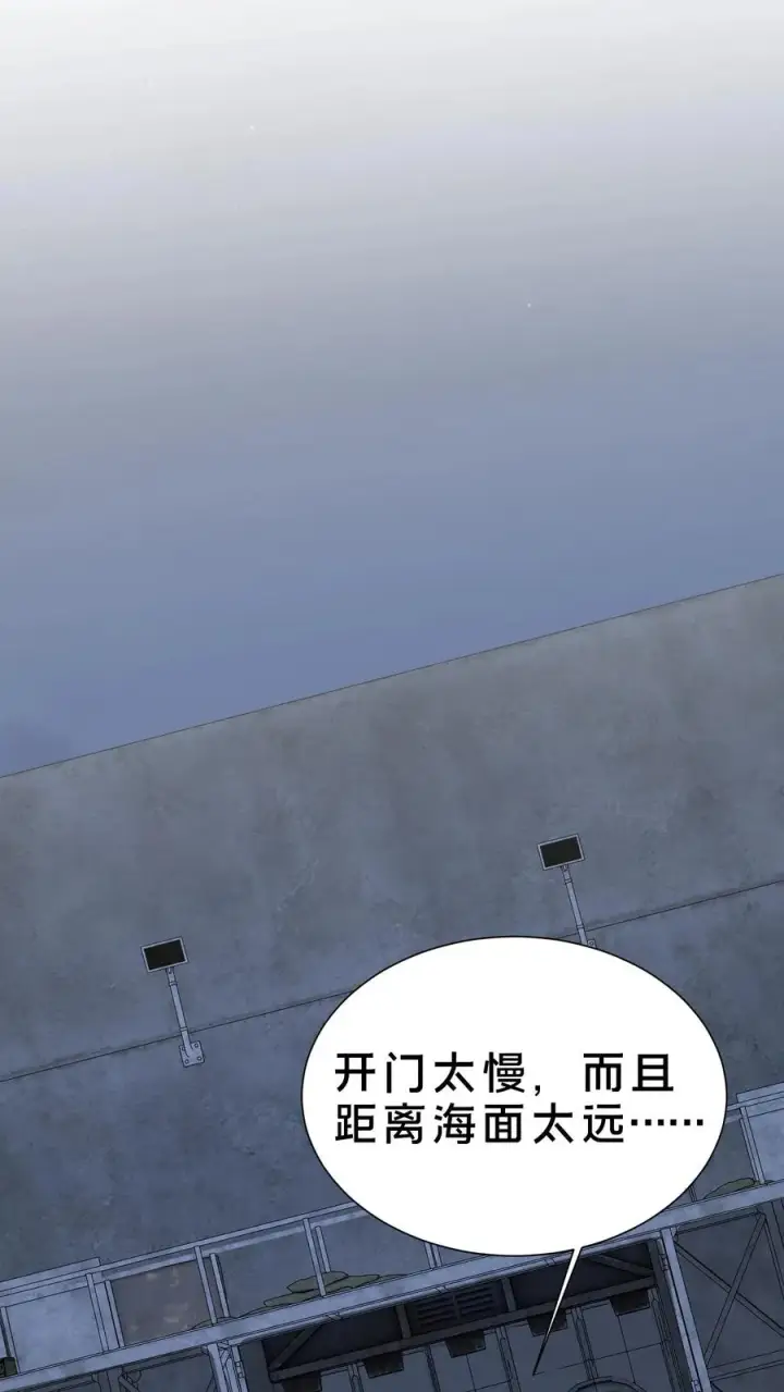 漫画《我在精神病院学斩神》第223话 跟我……闯一遭？第32张图