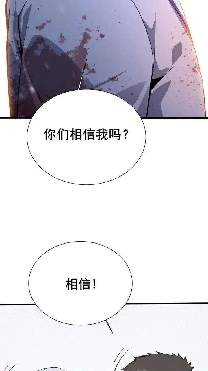 漫画《我在精神病院学斩神》第223话 跟我……闯一遭？第36张图