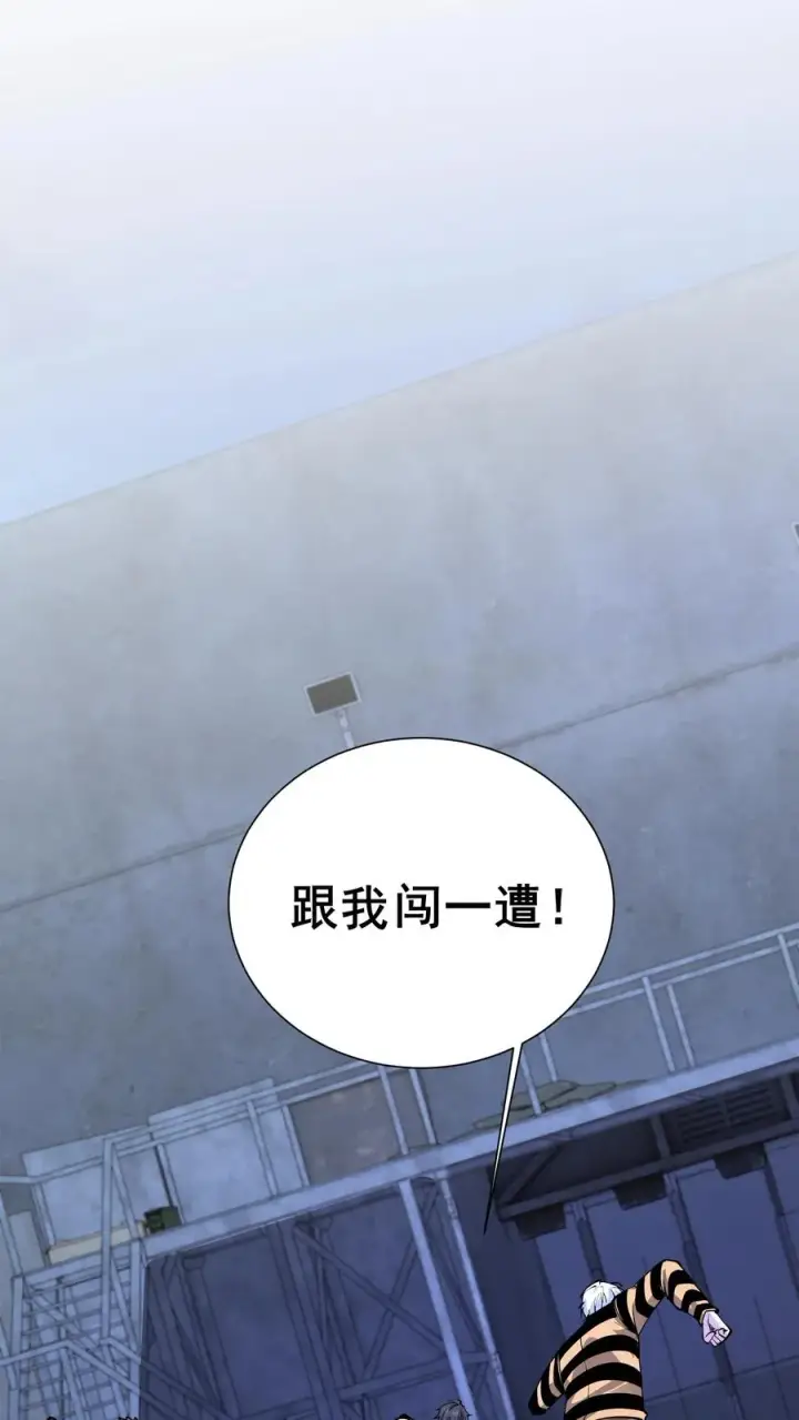 漫画《我在精神病院学斩神》第223话 跟我……闯一遭？第38张图