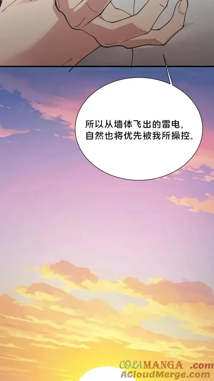 漫画《我在精神病院学斩神》第224话 跳！第13张图