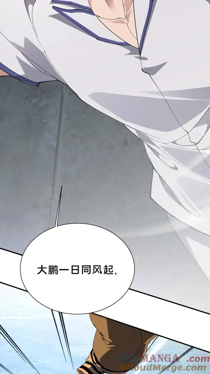 漫画《我在精神病院学斩神》第224话 跳！第17张图