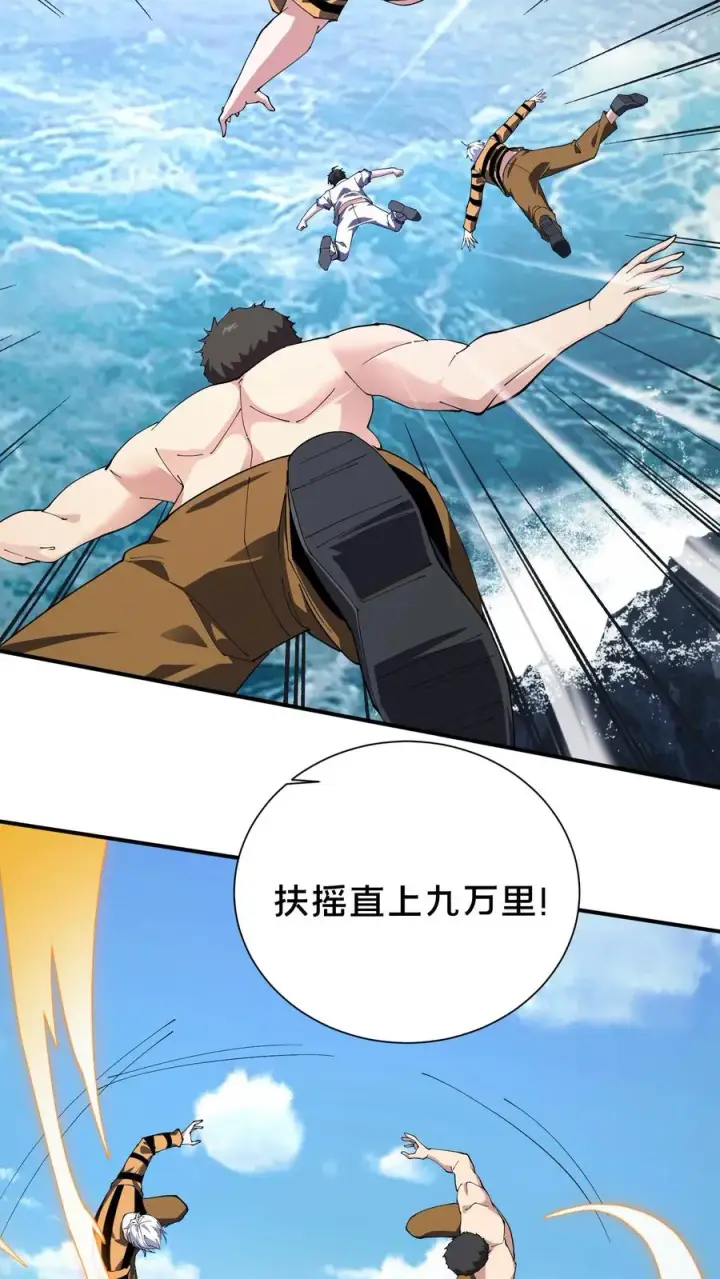 漫画《我在精神病院学斩神》第224话 跳！第18张图