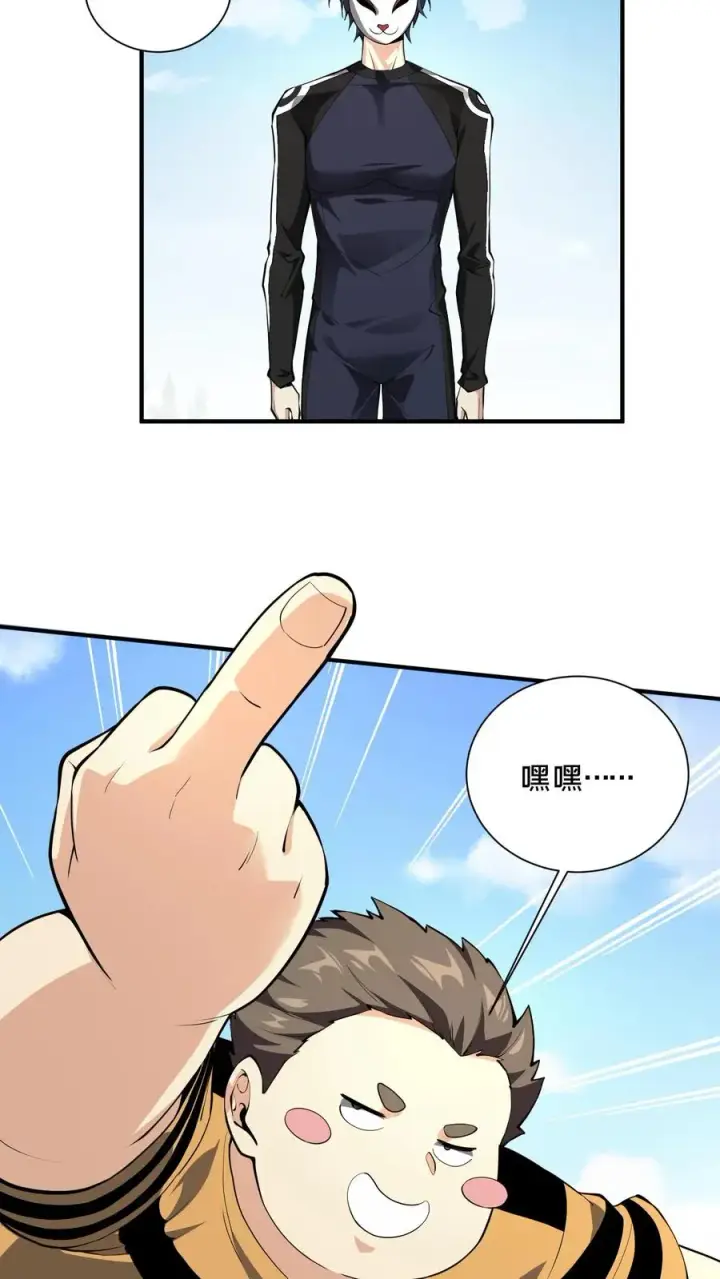 漫画《我在精神病院学斩神》第224话 跳！第22张图