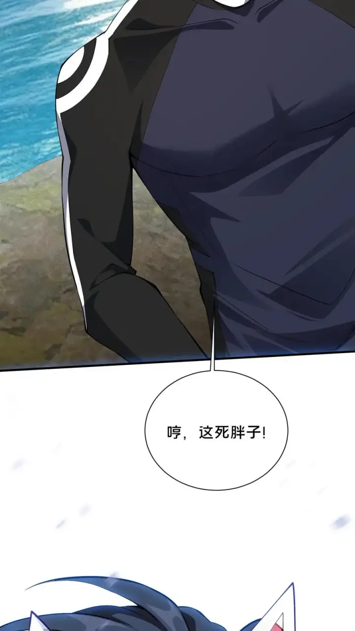 漫画《我在精神病院学斩神》第224话 跳！第24张图