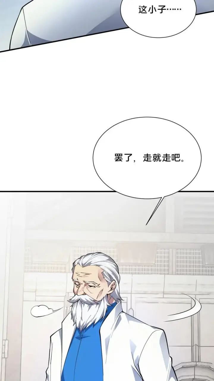 漫画《我在精神病院学斩神》第224话 跳！第30张图