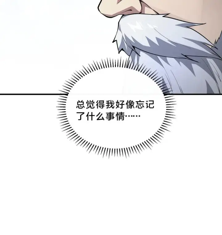 漫画《我在精神病院学斩神》第224话 跳！第32张图