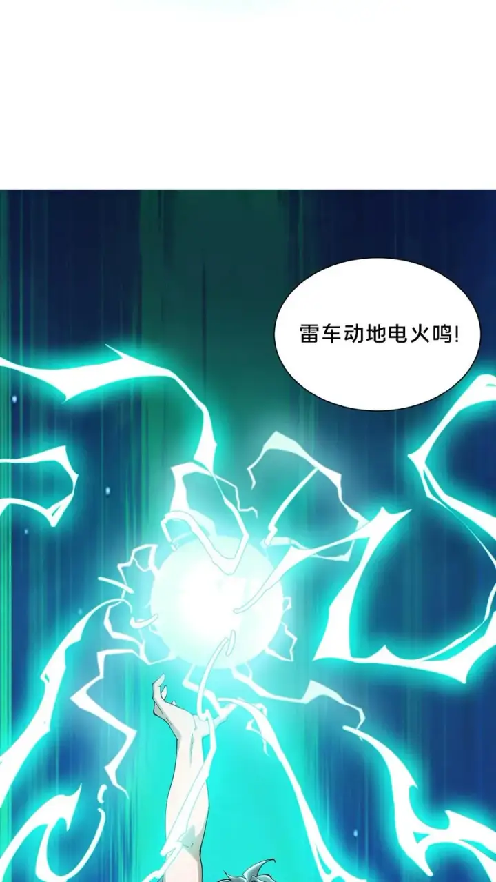 漫画《我在精神病院学斩神》第224话 跳！第8张图