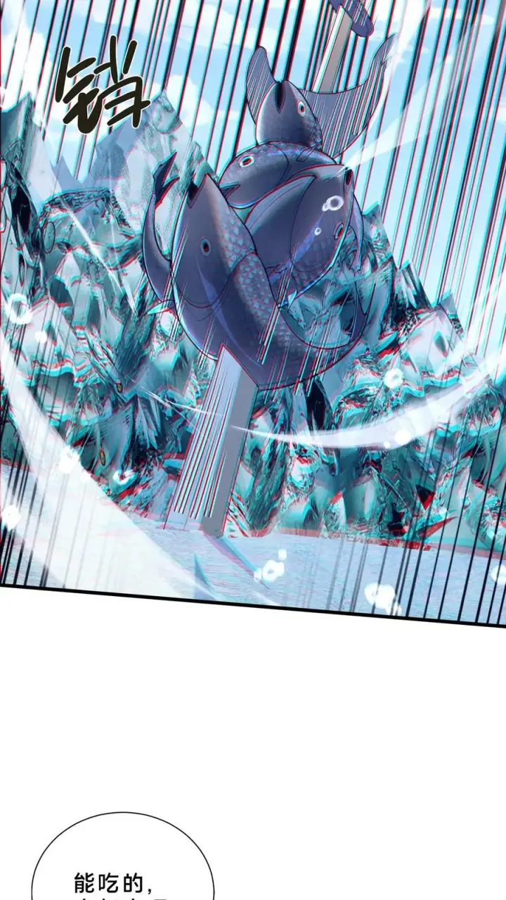 漫画《我在精神病院学斩神》第225话 海面上的人影第14张图