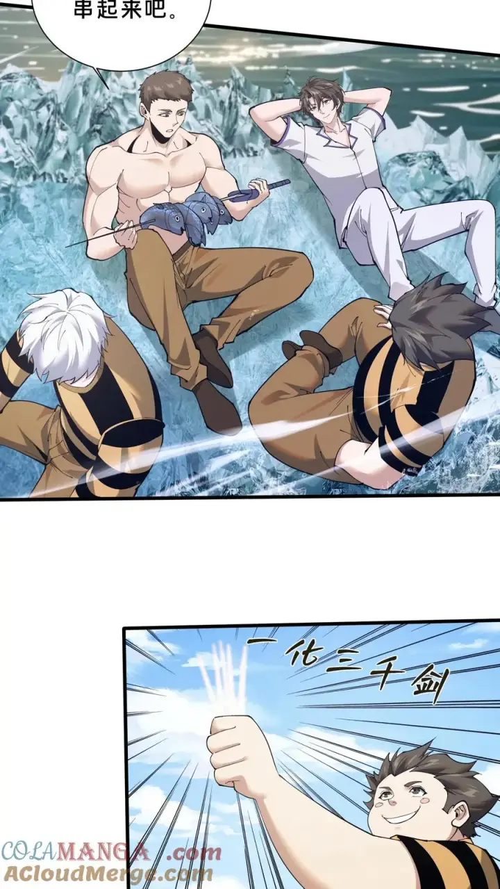 漫画《我在精神病院学斩神》第225话 海面上的人影第15张图