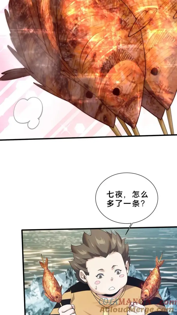 漫画《我在精神病院学斩神》第225话 海面上的人影第19张图