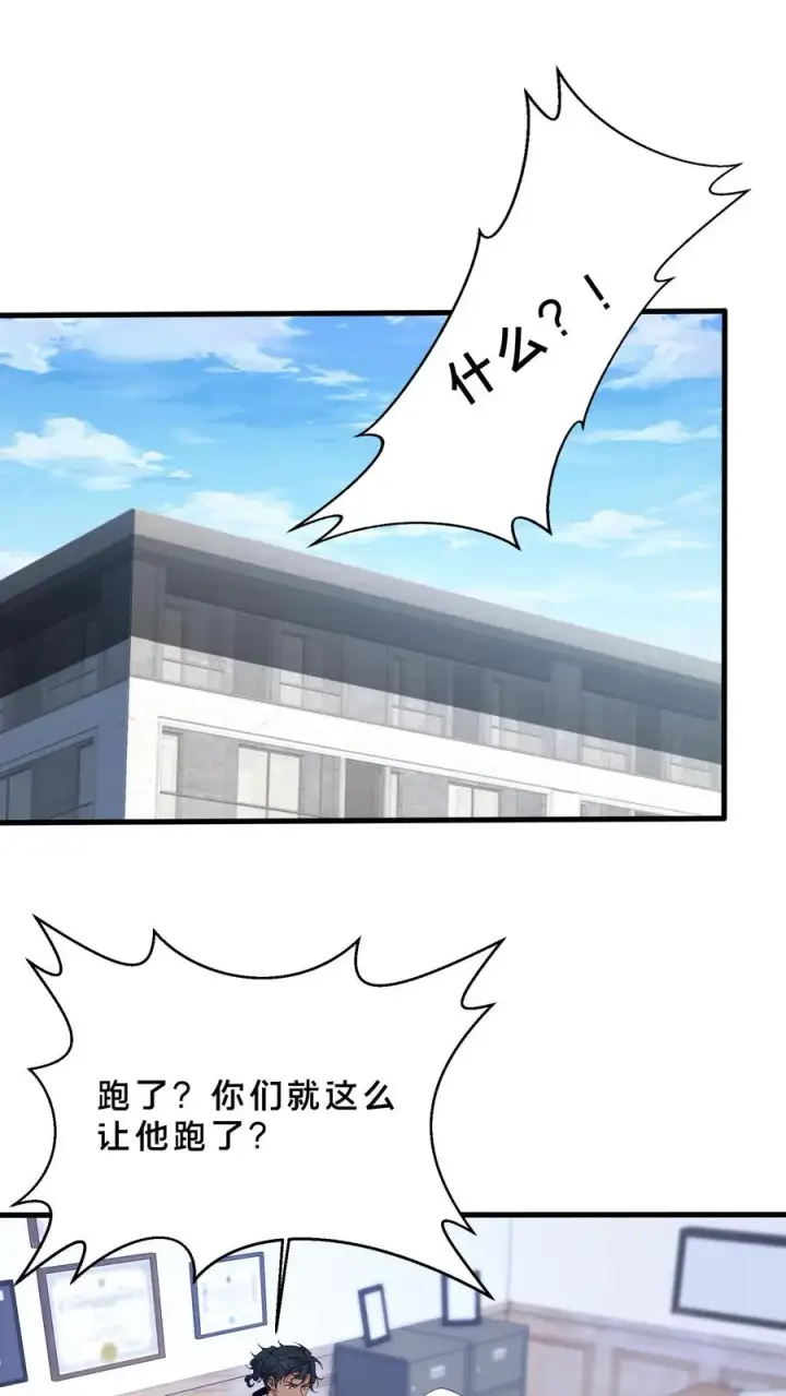 漫画《我在精神病院学斩神》第225话 海面上的人影第2张图