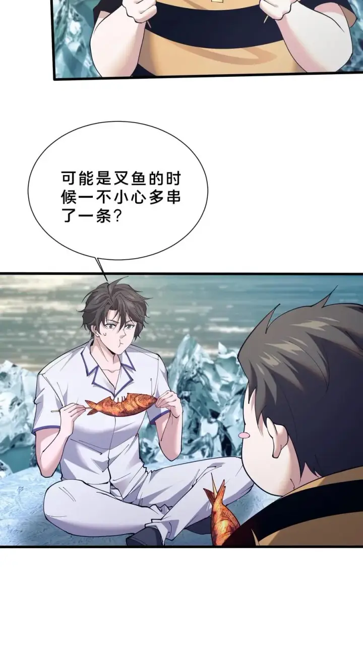 漫画《我在精神病院学斩神》第225话 海面上的人影第20张图
