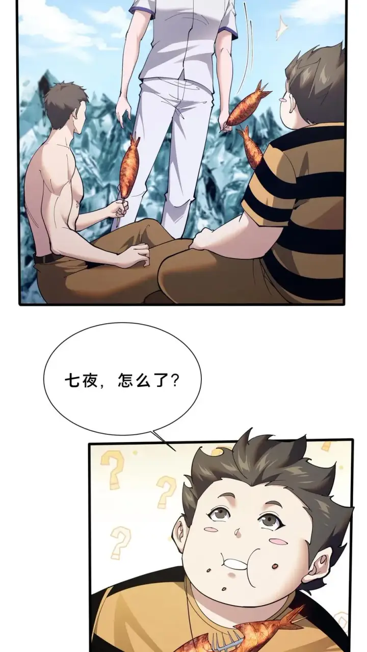 漫画《我在精神病院学斩神》第225话 海面上的人影第22张图