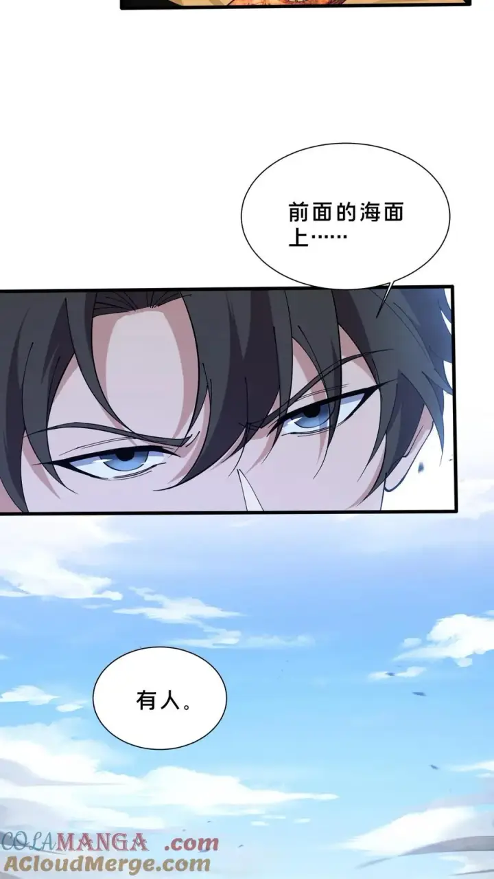 漫画《我在精神病院学斩神》第225话 海面上的人影第23张图
