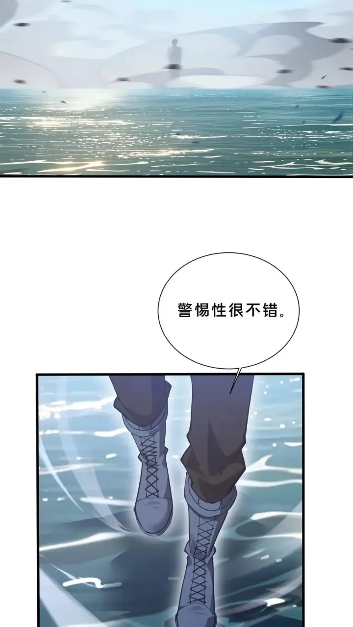 漫画《我在精神病院学斩神》第225话 海面上的人影第24张图