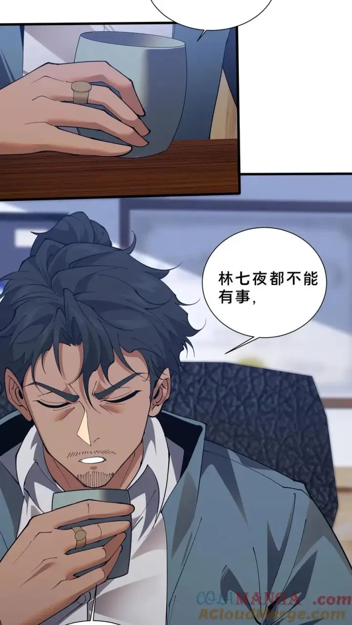 漫画《我在精神病院学斩神》第225话 海面上的人影第5张图