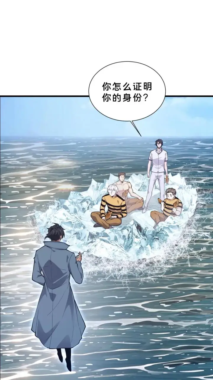 漫画《我在精神病院学斩神》第226话 队长第2张图