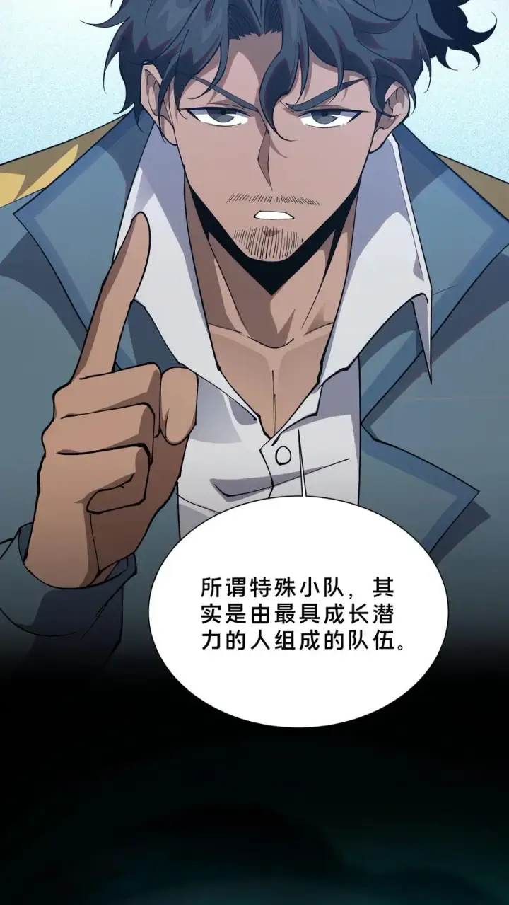 漫画《我在精神病院学斩神》第226话 队长第20张图