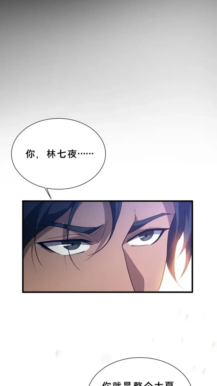 漫画《我在精神病院学斩神》第226话 队长第24张图