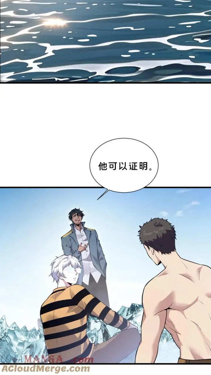 漫画《我在精神病院学斩神》第226话 队长第3张图