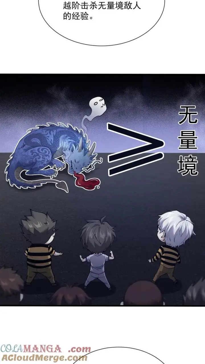 漫画《我在精神病院学斩神》第227话 队长林七夜第15张图
