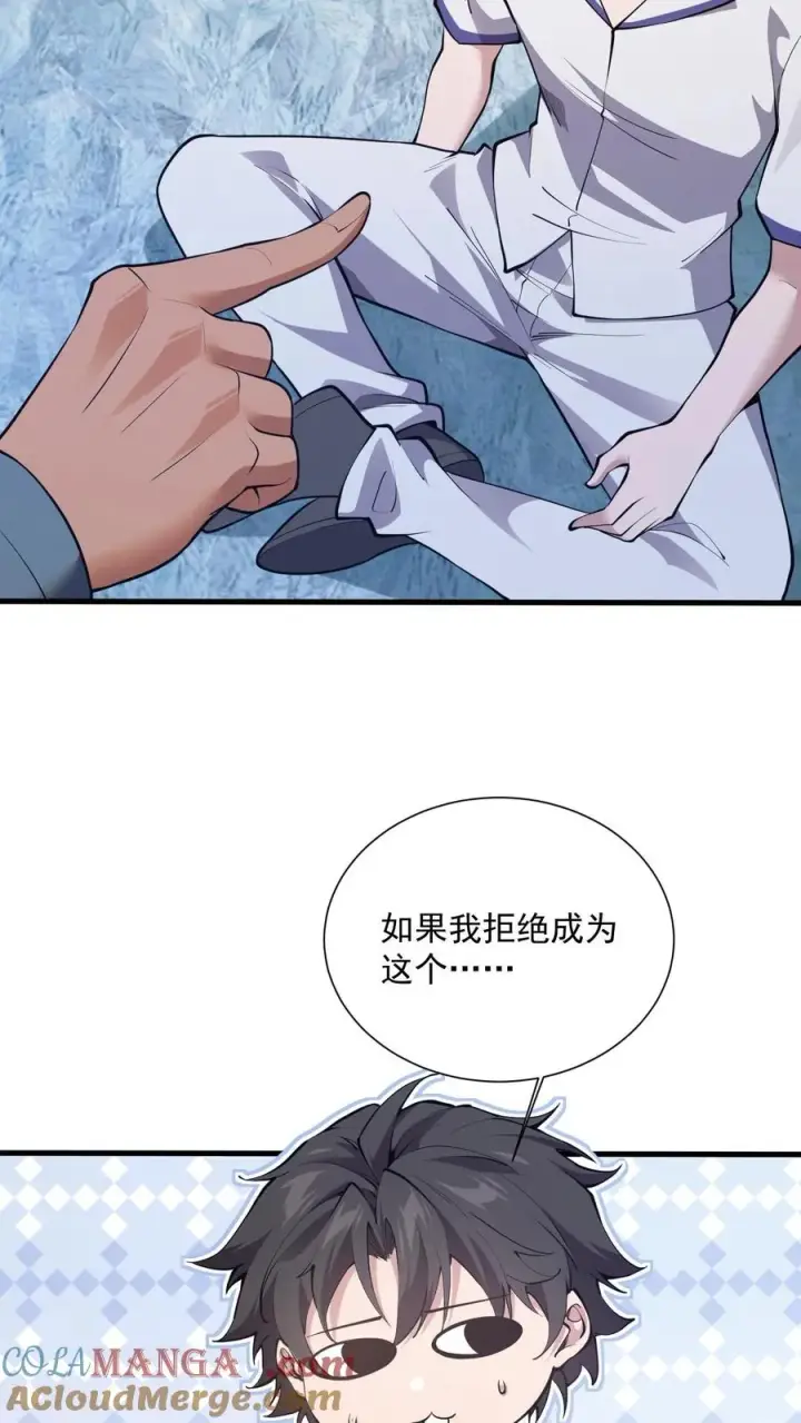 漫画《我在精神病院学斩神》第227话 队长林七夜第17张图