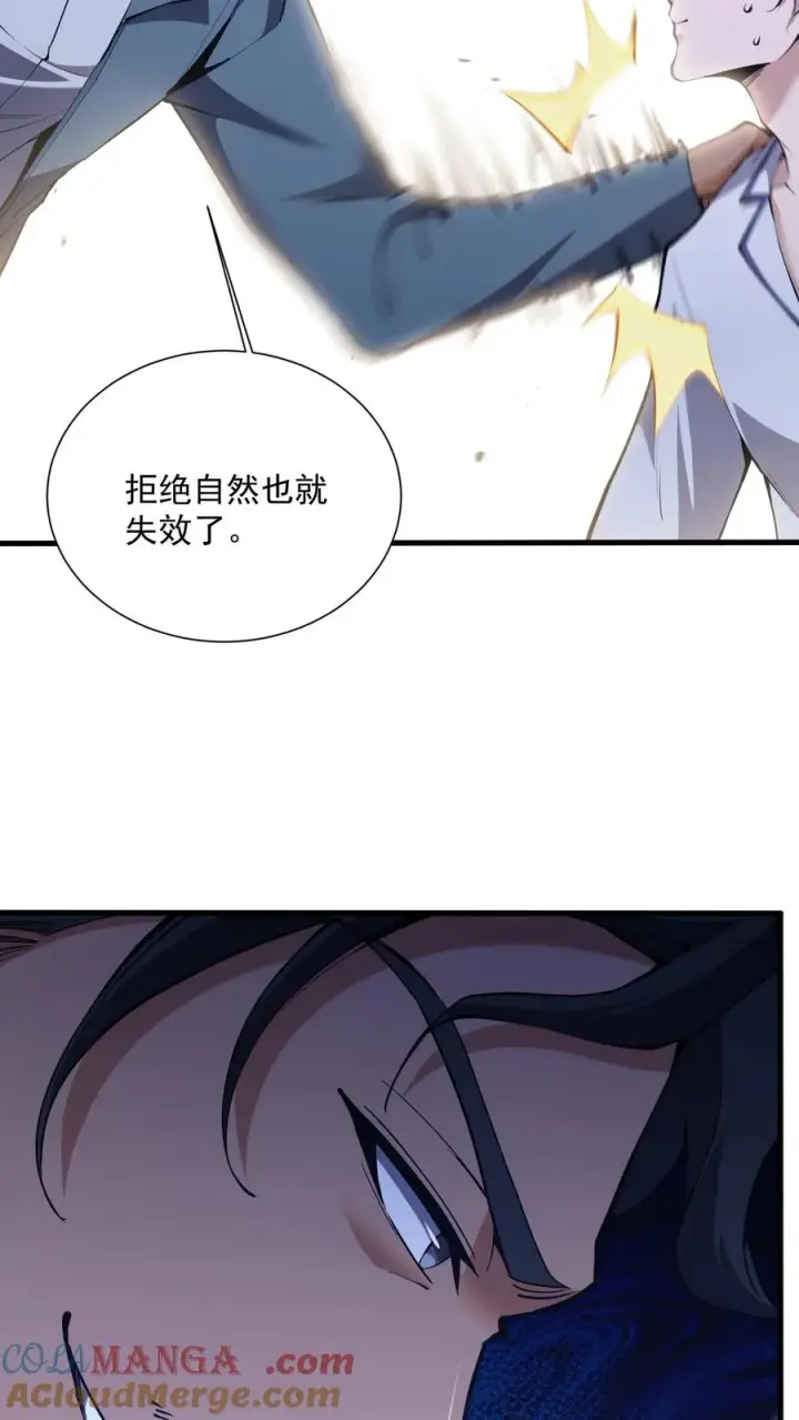 漫画《我在精神病院学斩神》第227话 队长林七夜第19张图