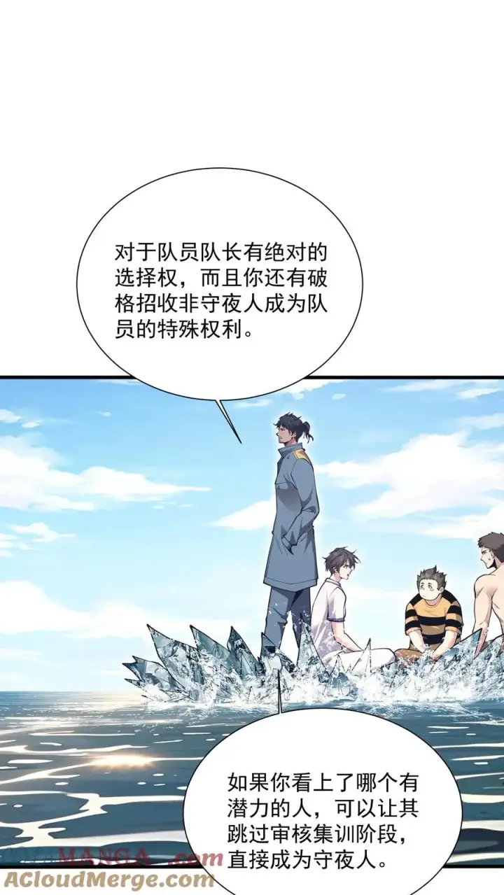 漫画《我在精神病院学斩神》第227话 队长林七夜第23张图