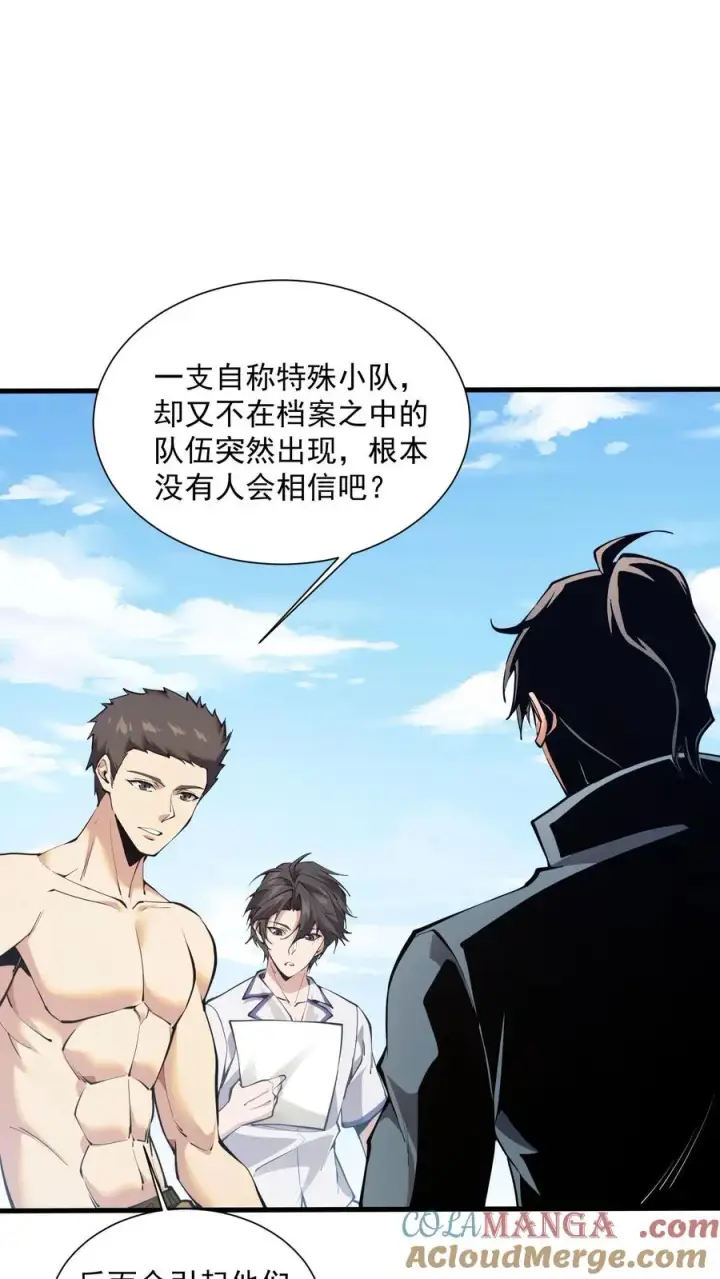 漫画《我在精神病院学斩神》第227话 队长林七夜第7张图