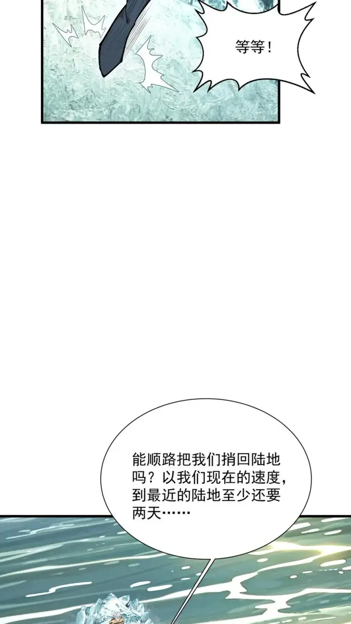 漫画《我在精神病院学斩神》第228话 最初的小队第12张图