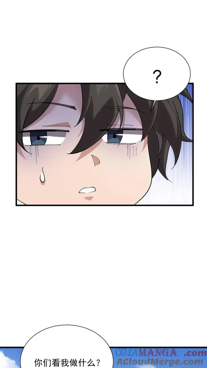 漫画《我在精神病院学斩神》第228话 最初的小队第17张图