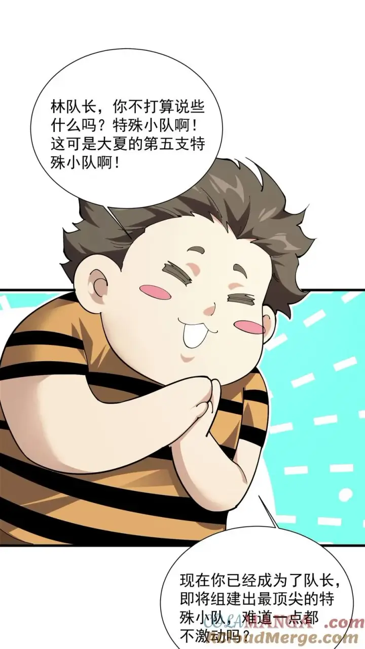 漫画《我在精神病院学斩神》第228话 最初的小队第19张图